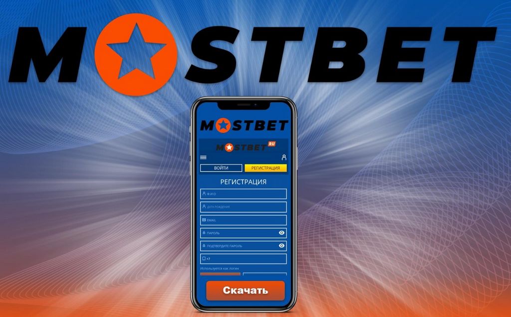 Mostbet Online Betting Company Mostbet Online Betting Company